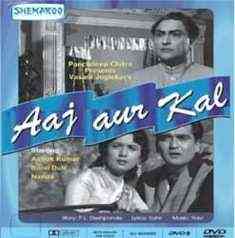 Aaj Aur Kal 1963 MP3 Songs