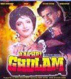 Aakhri Ghulam 1989 MP3 Songs