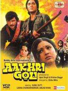 Aakhri Goli 1977 MP3 Songs