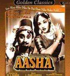 Aasha 1957 MP3 Songs
