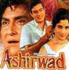 Aashirwad 1968 MP3 Songs