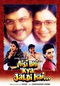 Aisi Bhi Kya Jaldi Hai 1996 MP3 Songs