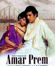 Amar Prem 1971 MP3 Songs