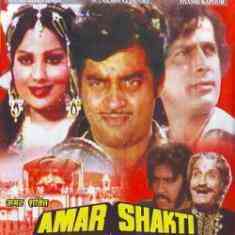 Amar Shakti 1978 MP3 Songs
