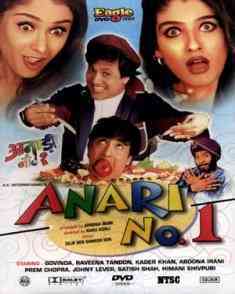 Anari No.1 1999 MP3 Songs