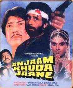 Anjaam Khuda Jaane 1986 MP3 Songs