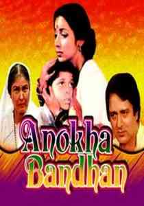 Anokha Bandhan 1982 MP3 Songs