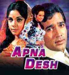 Apna Desh 1972 MP3 Songs
