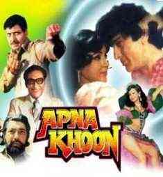 Apna Khoon 1978 MP3 Songs
