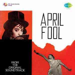 April Fool 1964 MP3 Songs