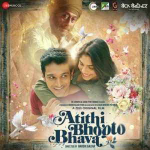 Atithi Bhooto Bhava 2022 MP3 Songs