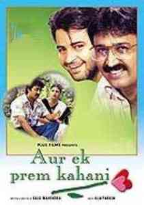 Aur Ek Prem Kahani 1995 MP3 Songs