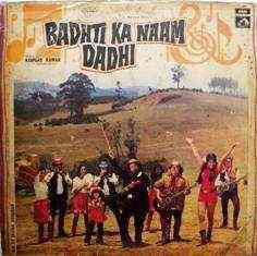 Badhti Ka Naam Dadhi 1974 MP3 Songs
