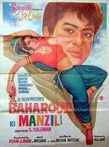 Baharon Ki Manzil 1991 MP3 Songs