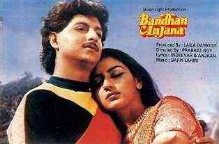 Bandhan Anjana 1984 MP3 Songs