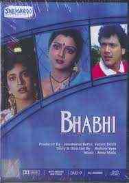Bhabhi 1991 MP3 Songs
