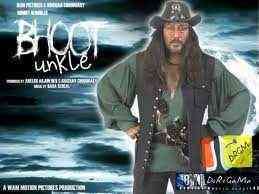 Bhoot Unkle 2006 MP3 Songs
