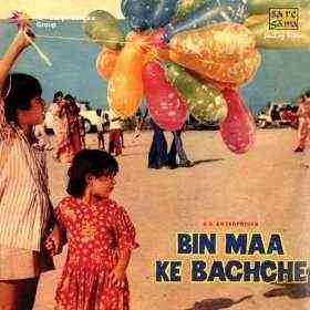 Bin Maa Ke Bachche 1980 MP3 Songs