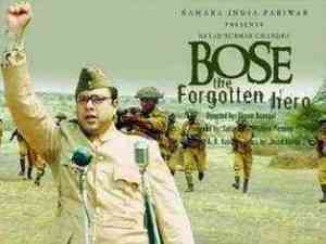 Bose The Forgotten Hero 2005 MP3 Songs