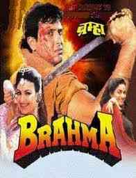 Brahma 1994 MP3 Songs