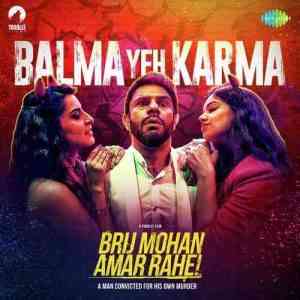 Brij Mohan Amar Rahe 2017 MP3 Songs