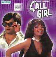 Call Girl 1974 MP3 Songs