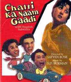Chalti Ka Naam Gaadi 1958 MP3 Songs