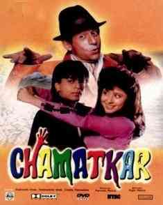 Chamatkar 1992 MP3 Songs