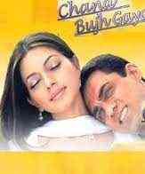 Chand Bujh Gaya 2004 MP3 Songs