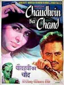 Chaudhvin Ka Chand 1960 MP3 Songs