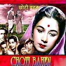 Chhoti Bahen 1973 MP3 Songs
