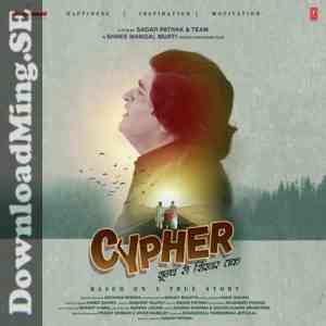 Cypher 2019 MP3 Songs Download