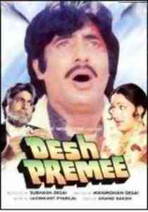 Desh Premee 1982 MP3 Songs