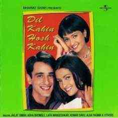Dil Kahin Hosh Kahin 2006 MP3 Songs