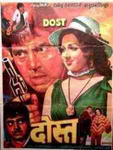 Dost 1974 MP3 Songs
