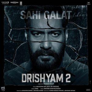 Drishyam 2 2022 MP3 Songs