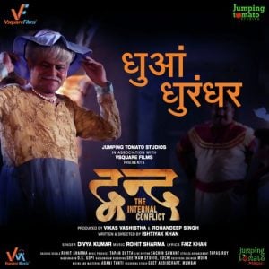 Dvand 2023 MP3 Songs