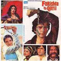 Farishta Ya Qatil 1977 MP3 Songs
