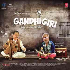 Gandhigiri 2016 MP3 Songs
