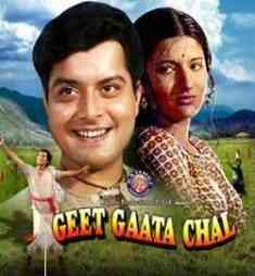 Geet Gaata Chal 1975 MP3 Songs