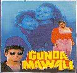 Gunda Mawali 1995 MP3 Songs