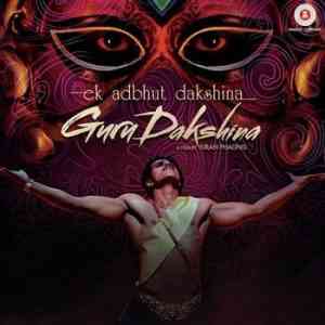 Guru Dakshina 2015 MP3 Songs