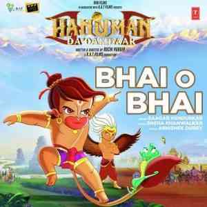Hanuman Da Damdaar 2017 MP3 Songs