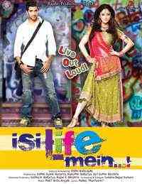Isi Life Mein 2010 MP3 Songs