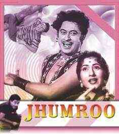 Jhumroo 1961 MP3 Songs