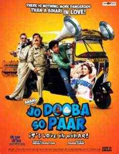 Jo Dooba So Paar - It's Love in Bihar! 2011 MP3 Songs