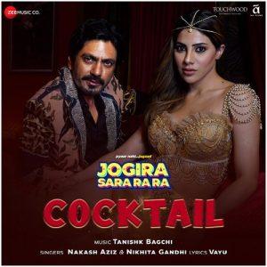 Jogira Sara Ra Ra 2023 MP3 Songs