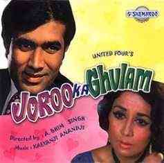 Joroo Ka Ghulam 1972 MP3 Songs