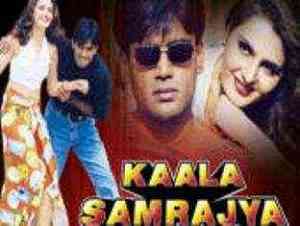 Kaala Samrajya 1999 MP3 Songs