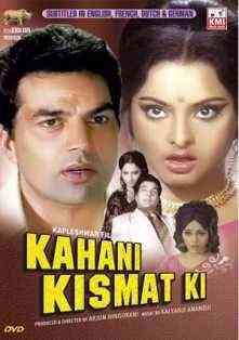 Kahani Kismat Ki 1973 MP3 Songs